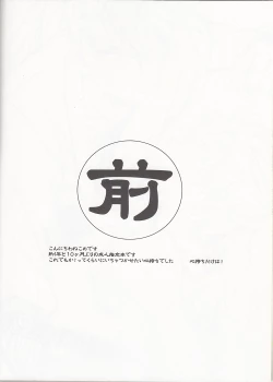 Page 3 of WILD-TYOUJI