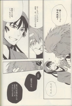 Page 14 of Itta ga Make