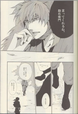 Page 15 of Itta ga Make