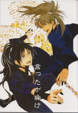 Page 1 of Itta ga Make