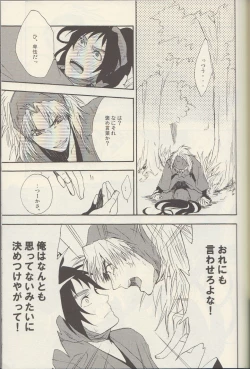 Page 29 of Itta ga Make