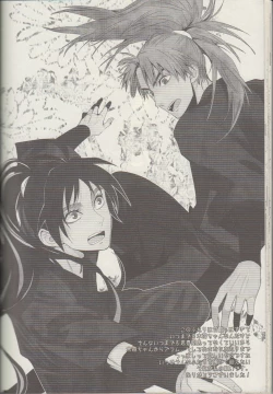 Page 38 of Itta ga Make