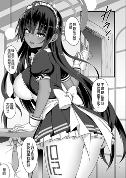 Page 5 of Sweet Karin