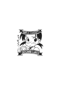 Page 18 of Okosama Wantacchi 8