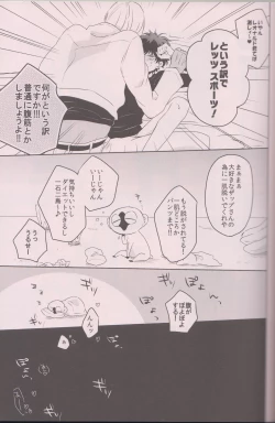 Page 10 of Amaenbo Baby