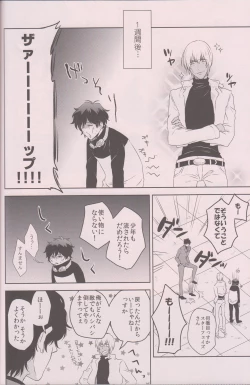 Page 11 of Amaenbo Baby