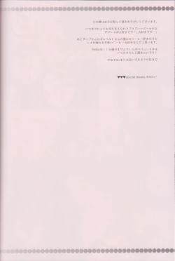 Page 19 of Amaenbo Baby