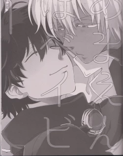 Page 2 of Amaenbo Baby