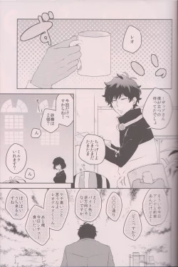 Page 4 of Amaenbo Baby