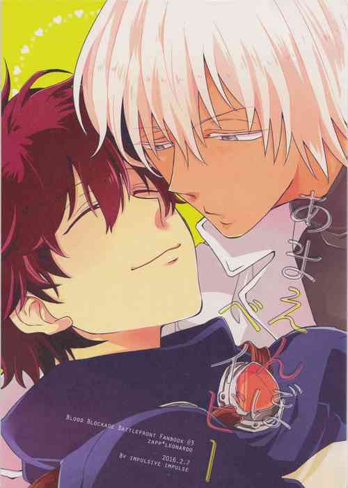 Download Amaenbo Baby