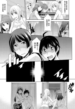 Page 11 of Misshitsu