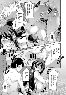 Page 17 of Misshitsu