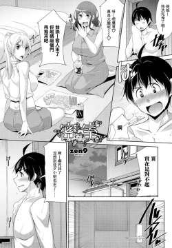 Page 1 of Misshitsu