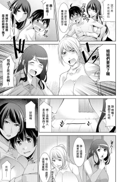 Page 3 of Misshitsu