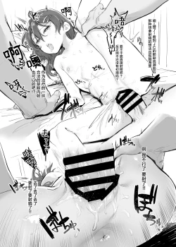 Page 11 of Mihattatsu Shoujo ni Hna Massaji de Hatsuiku Sokushin suru Hon