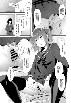 Page 3 of Onii-chan Doukoukai Ch. 3