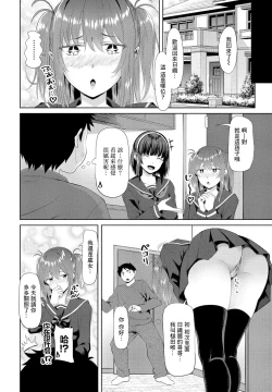 Page 4 of Onii-chan Doukoukai Ch. 3