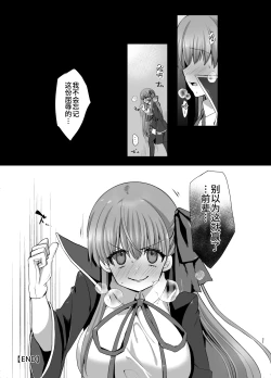 Page 20 of BLAKE BLOSSOM