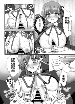 Page 6 of BLAKE BLOSSOM