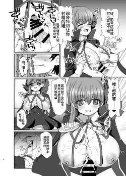 Page 7 of BLAKE BLOSSOM