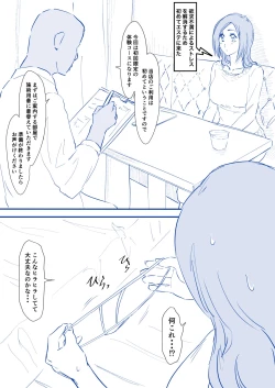 Page 1 of Orihime in Esthetic Massage