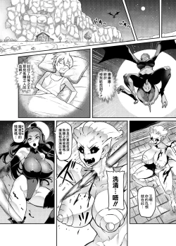 Page 6 of Maken no ElenaCh. 1~6