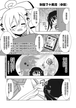 Page 1 of Onimai Ero Manga（Middle part)/別當歐尼醬了