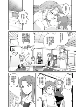 Page 33 of Rider-san to Orusuban