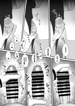 Page 6 of Sensei wa Mutsuki-chan no Omocha da yo