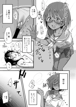 Page 11 of Hosomichi no Oku Nagi