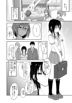 Page 4 of Hosomichi no Oku Nagi