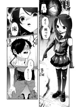 Page 14 of Shoujo wa Kagyaku ni Mezameyuku
