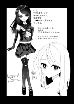 Page 42 of Shoujo wa Kagyaku ni Mezameyuku