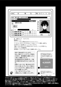 Page 43 of Shoujo wa Kagyaku ni Mezameyuku