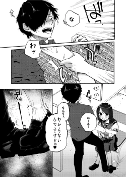 Page 8 of Shoujo wa Kagyaku ni Mezameyuku