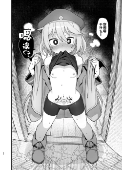 Page 37 of Kakyuu Majutsushi, Inmon ni Somaru