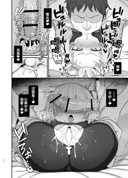 Page 39 of Kakyuu Majutsushi, Inmon ni Somaru