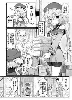 Page 3 of Kakyuu Majutsushi, Inmon ni Somaru