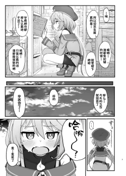 Page 4 of Kakyuu Majutsushi, Inmon ni Somaru