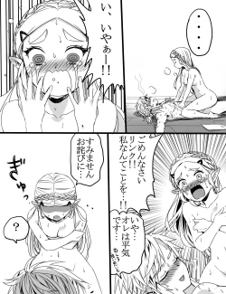 Page 13 of Rabupondopawā