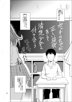 Page 3 of Bocchi no Mob ga Tadashii Sentaku o Shite Seiso Shoujo to Tsukiau. Mochiron Sex mo Suru