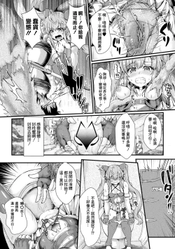 Page 4 of TS Heroine Yuuki Mesuochi Wakarase Seiten Kangoku