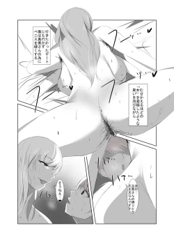 Page 21 of Seiso na Hitozuma no Egu Sugiru Seiyoku