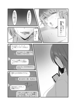 Page 4 of Seiso na Hitozuma no Egu Sugiru Seiyoku