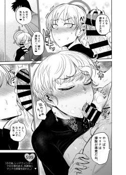 Page 16 of Totsugeki Yori Tanoshii Koto