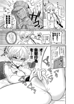 Page 6 of Totsugeki Yori Tanoshii Koto