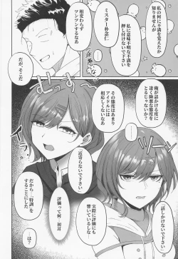 Page 3 of Madoka no Tokkun