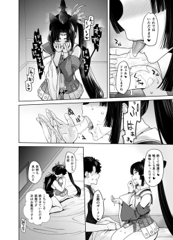 Page 10 of HEAVEN'S DRIVE 11