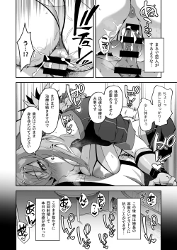 Page 21 of Honkaku Chiryou o Kaishi Shimasu