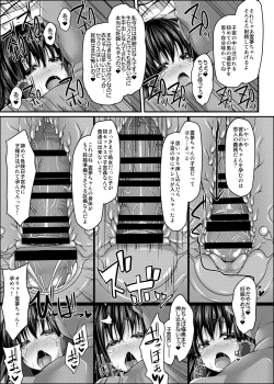 Page 14 of Nagasare Miko-tachi wa Choro Kute Kantan ni Haranjau